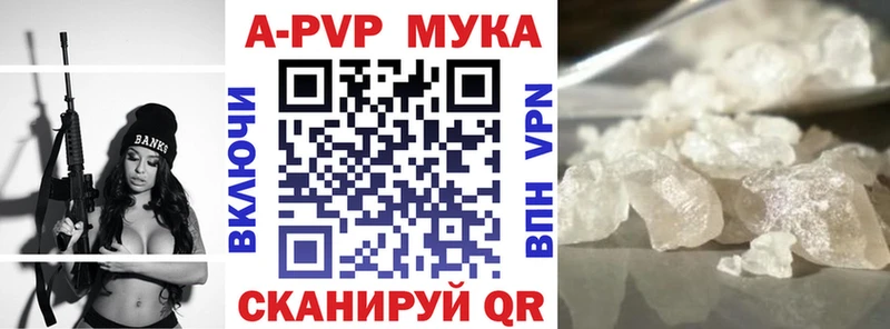 Alpha PVP мука  Новопавловск 