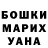 МЕФ мяу мяу Uluana Zet