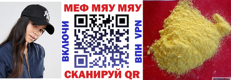 МЕФ кристаллы  Новопавловск 