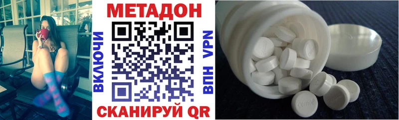 Метадон кристалл  купить наркотики цена  Новопавловск 