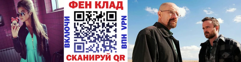 OMG tor  Новопавловск  Первитин витя 